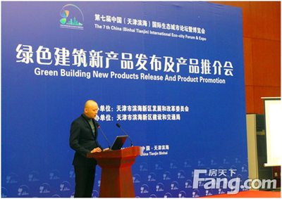 天津東方雨虹參加第七屆中國(天津)國際綠色建筑新產(chǎn)品發(fā)布及產(chǎn)品推介會-家居快訊-北京房天下家居裝修